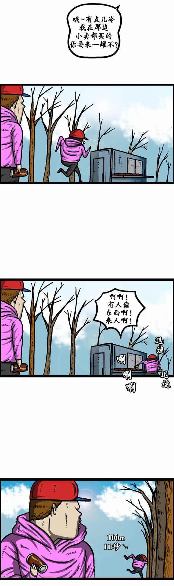 《漫画家日记》漫画最新章节第130话免费下拉式在线观看章节第【3】张图片