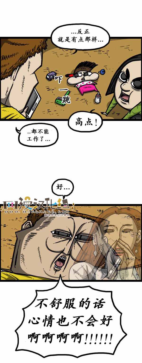 《漫画家日记》漫画最新章节第146话免费下拉式在线观看章节第【4】张图片