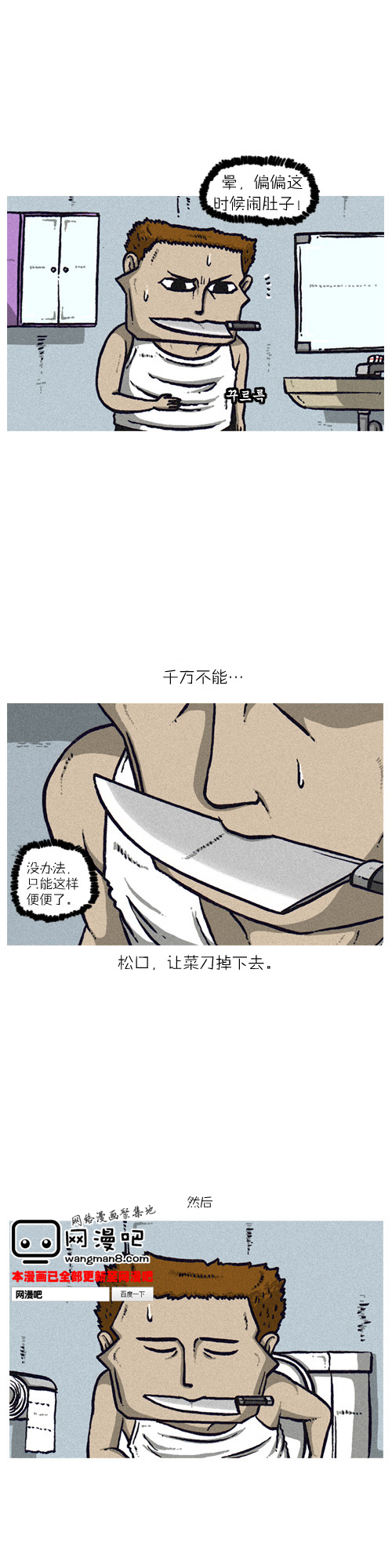 《漫画家日记》漫画最新章节第11话免费下拉式在线观看章节第【12】张图片