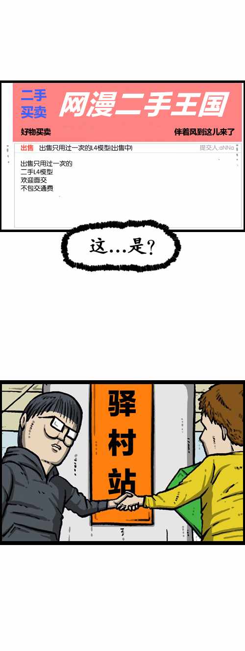 《漫画家日记》漫画最新章节第182话免费下拉式在线观看章节第【20】张图片