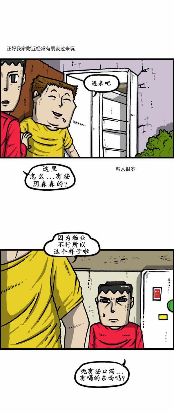 《漫画家日记》漫画最新章节第178话免费下拉式在线观看章节第【7】张图片