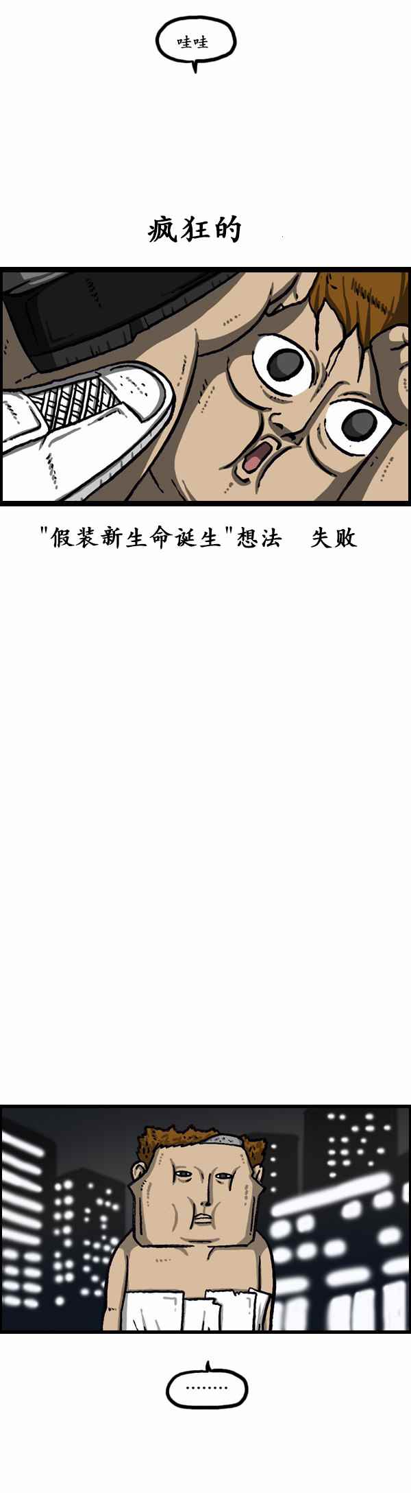 《漫画家日记》漫画最新章节第170话免费下拉式在线观看章节第【22】张图片