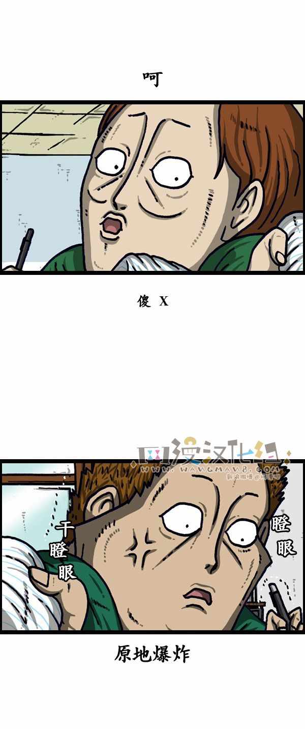 《漫画家日记》漫画最新章节第194话免费下拉式在线观看章节第【19】张图片