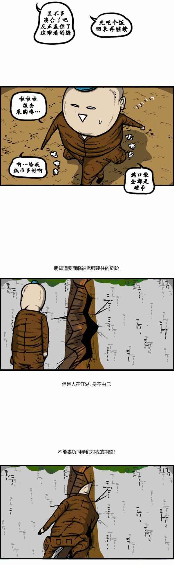 《漫画家日记》漫画最新章节第106话免费下拉式在线观看章节第【20】张图片