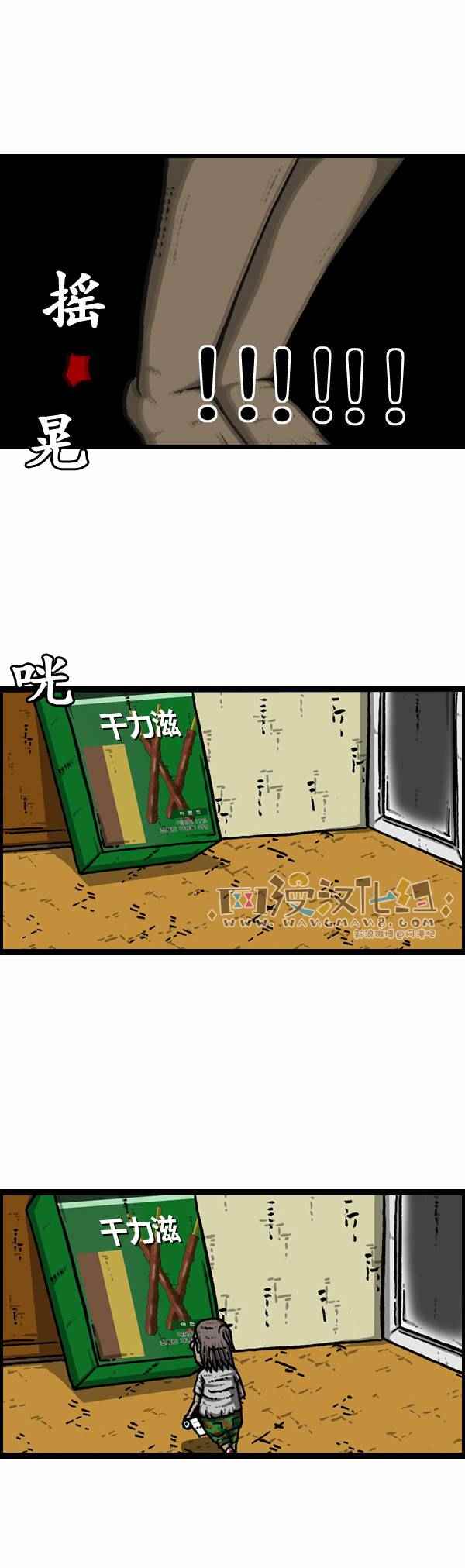 《漫画家日记》漫画最新章节第110话免费下拉式在线观看章节第【11】张图片