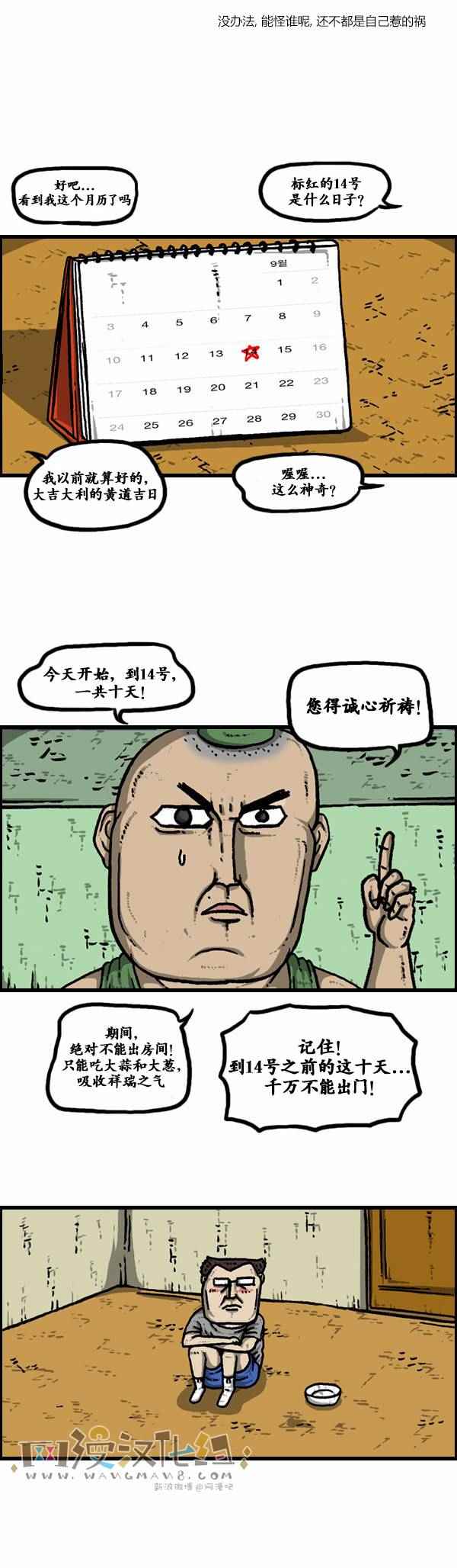 《漫画家日记》漫画最新章节第120话免费下拉式在线观看章节第【20】张图片