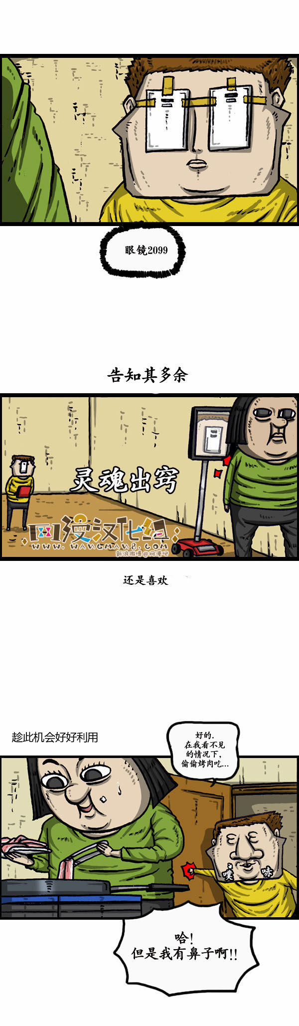 《漫画家日记》漫画最新章节第136话免费下拉式在线观看章节第【7】张图片