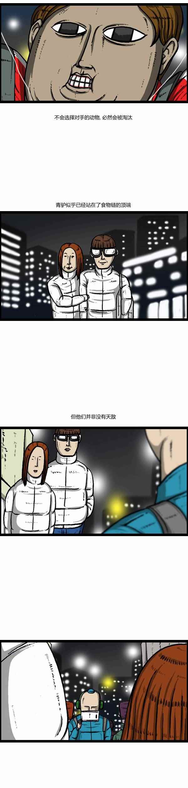 《漫画家日记》漫画最新章节第105话免费下拉式在线观看章节第【14】张图片