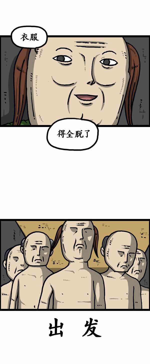 《漫画家日记》漫画最新章节第188话免费下拉式在线观看章节第【25】张图片