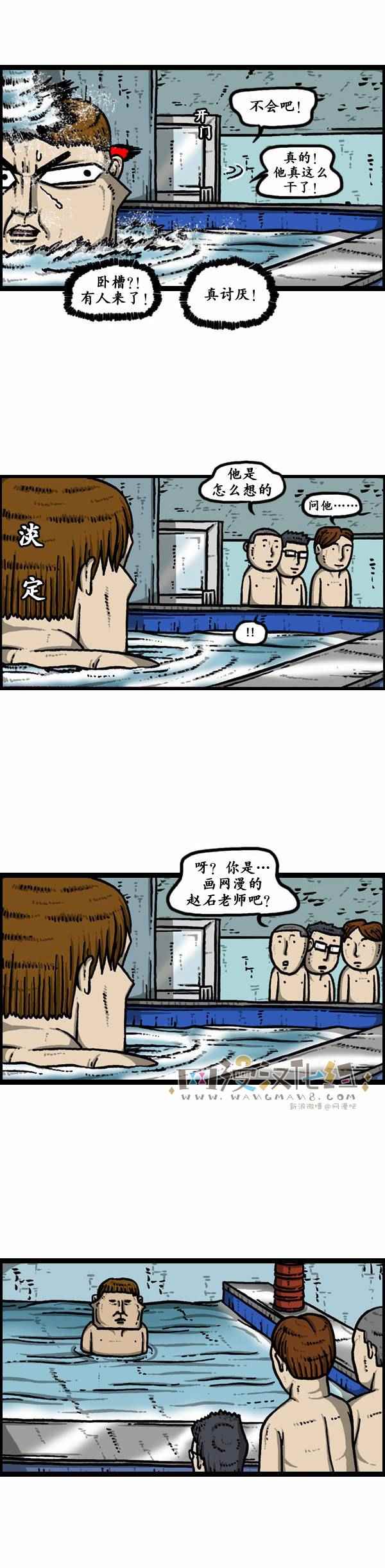 《漫画家日记》漫画最新章节第118话免费下拉式在线观看章节第【2】张图片