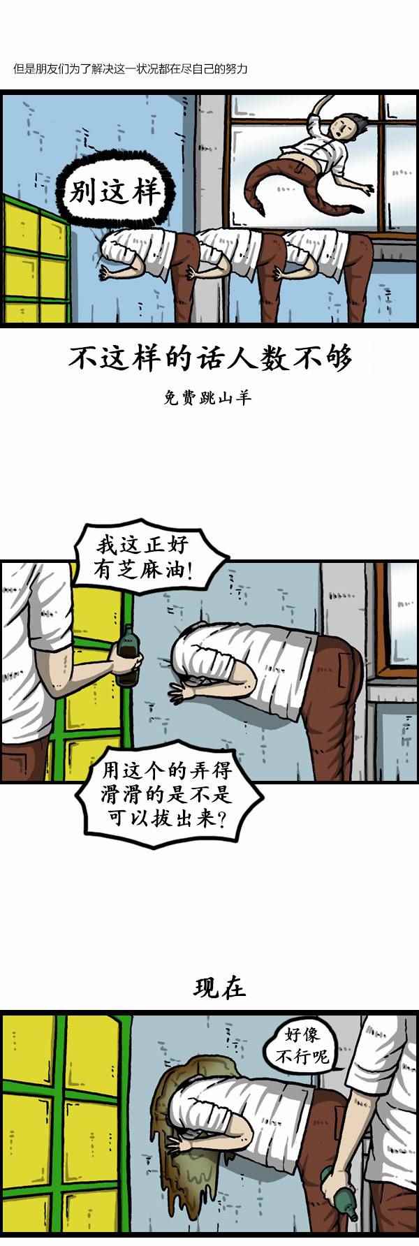 《漫画家日记》漫画最新章节第163话免费下拉式在线观看章节第【9】张图片