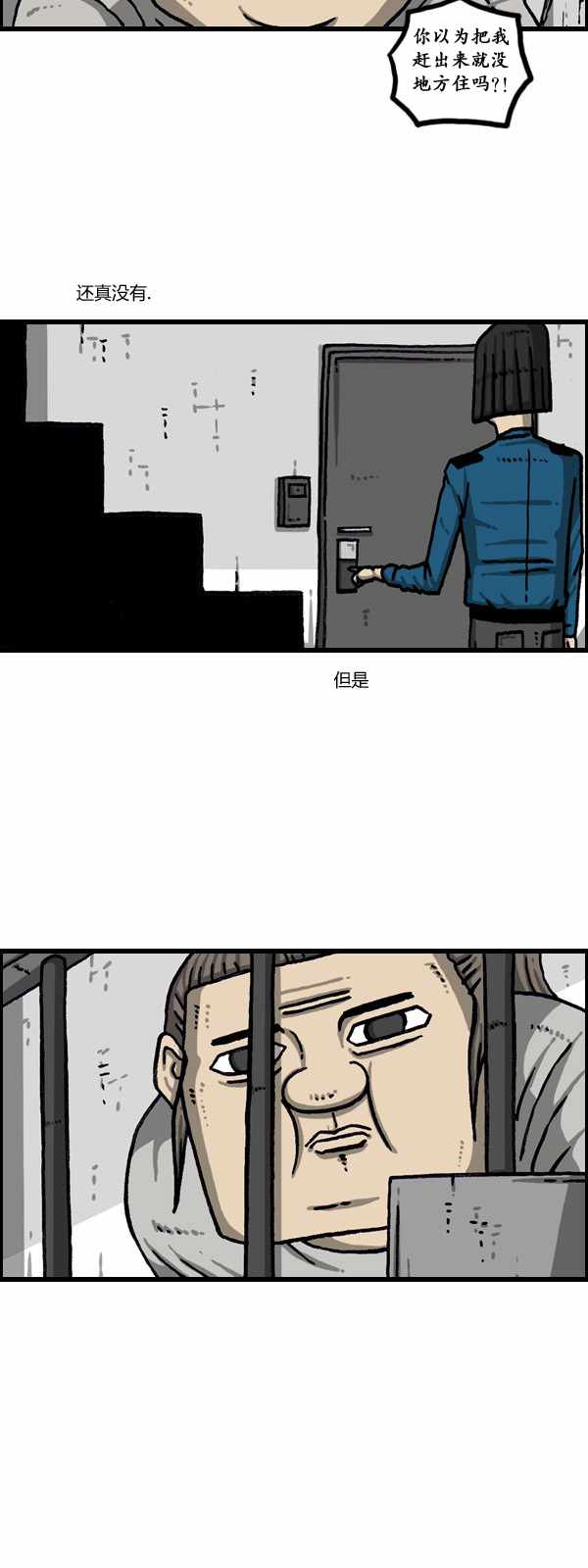 《漫画家日记》漫画最新章节第175话免费下拉式在线观看章节第【24】张图片