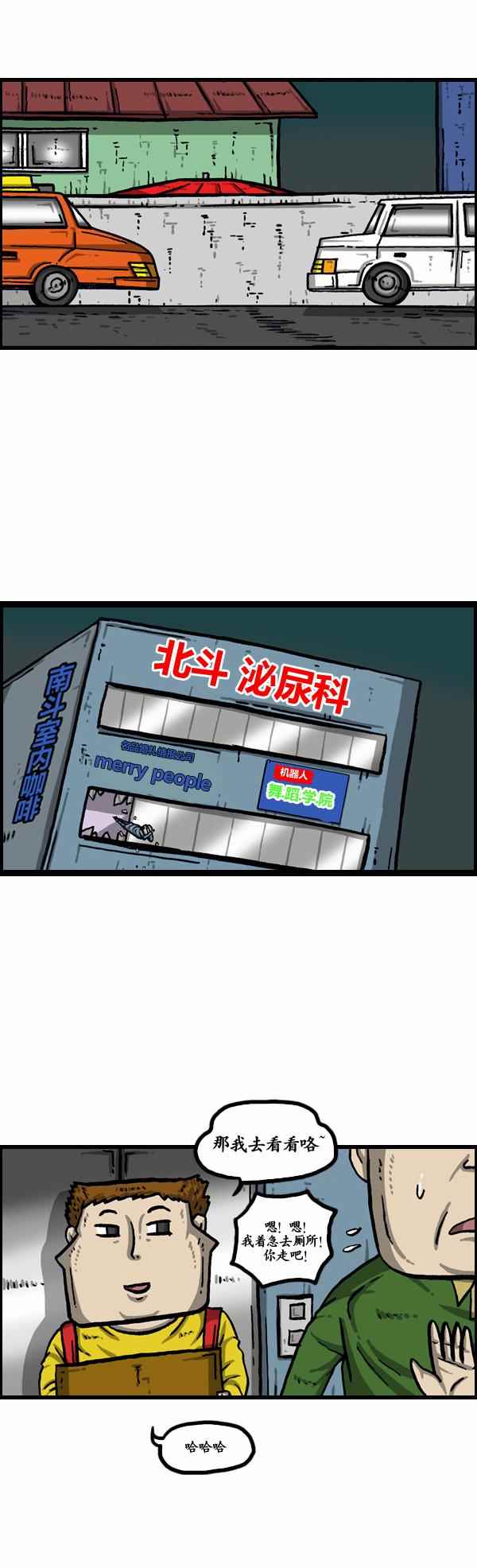 《漫画家日记》漫画最新章节第150话免费下拉式在线观看章节第【19】张图片