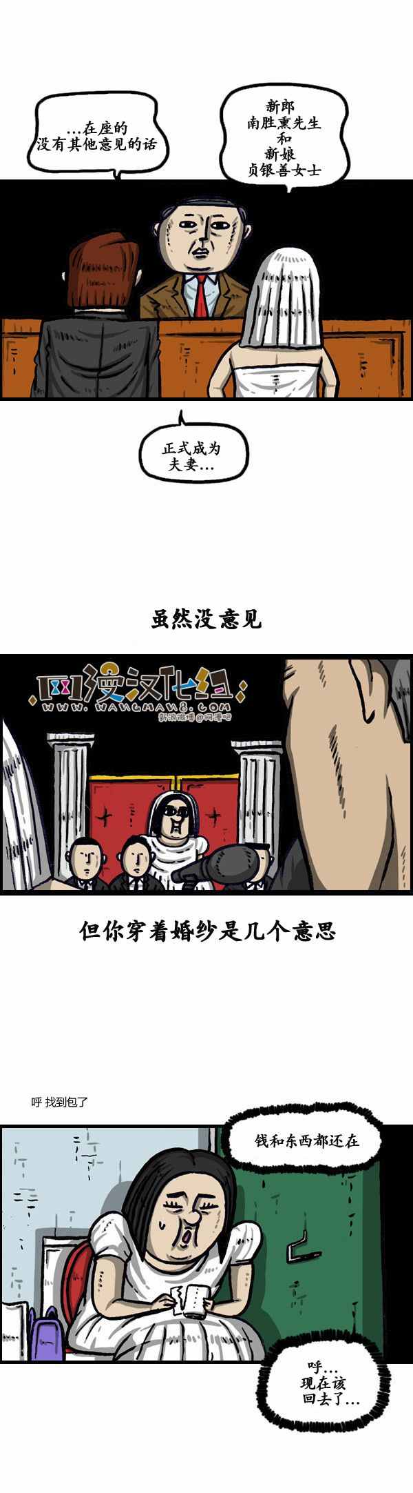 《漫画家日记》漫画最新章节第144话免费下拉式在线观看章节第【13】张图片