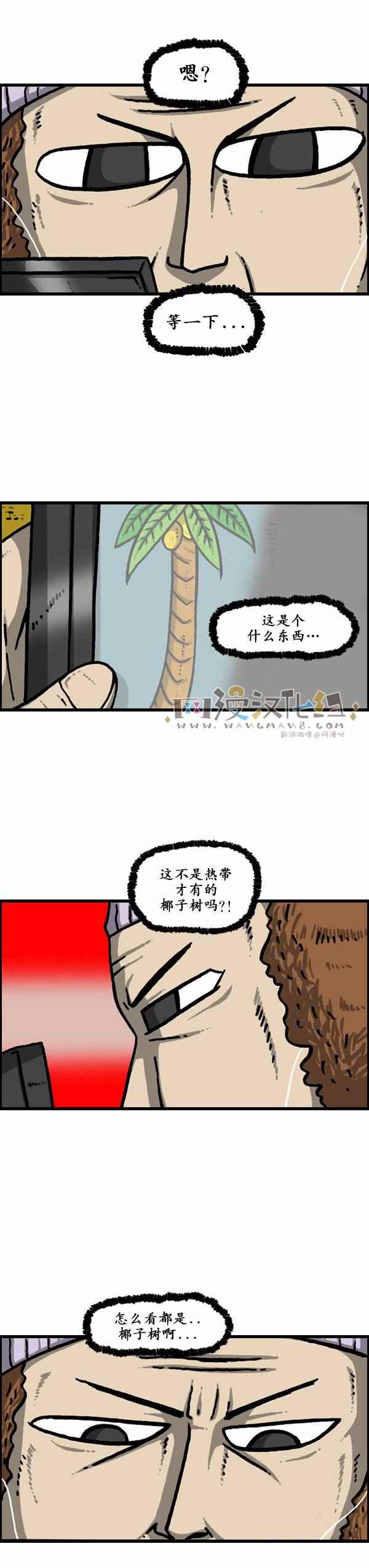 《漫画家日记》漫画最新章节第123话免费下拉式在线观看章节第【11】张图片