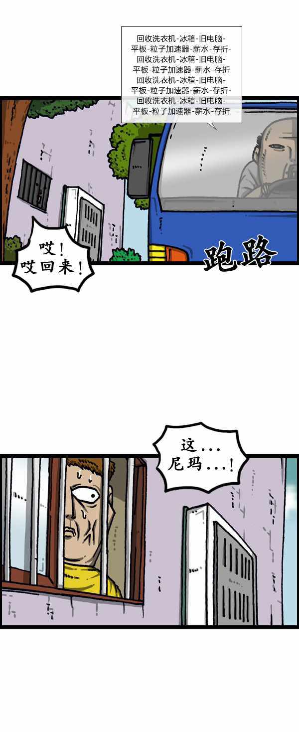 《漫画家日记》漫画最新章节第178话免费下拉式在线观看章节第【3】张图片