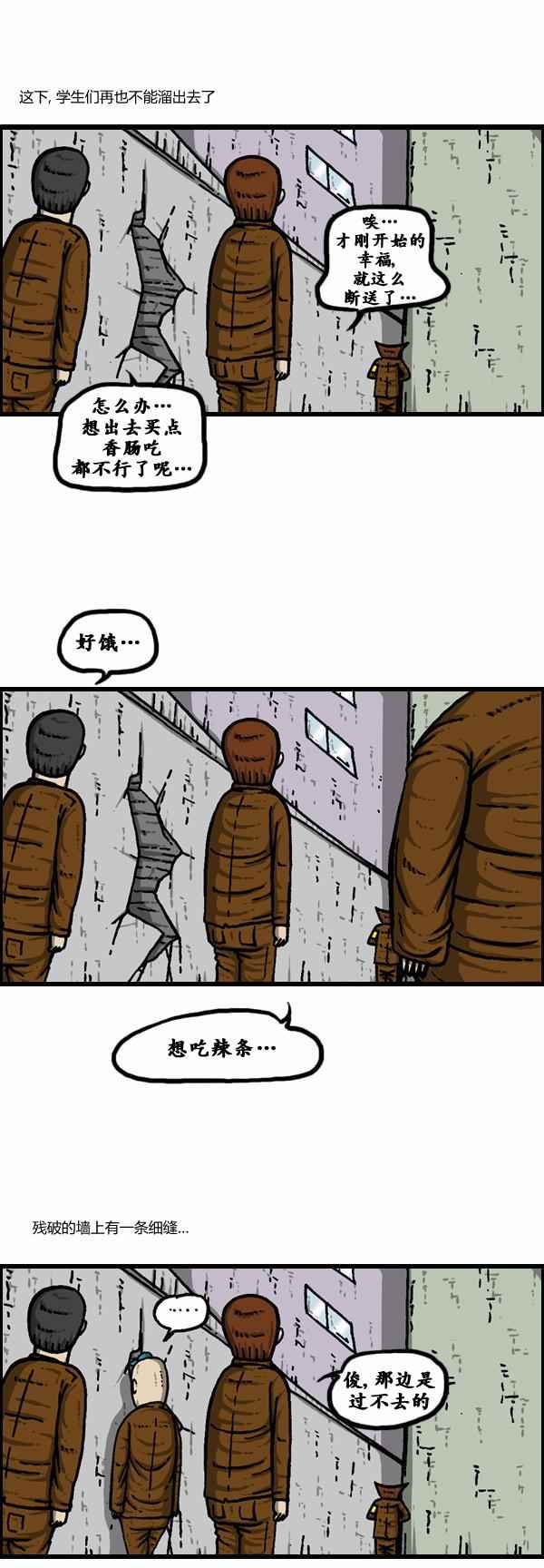 《漫画家日记》漫画最新章节第106话免费下拉式在线观看章节第【17】张图片