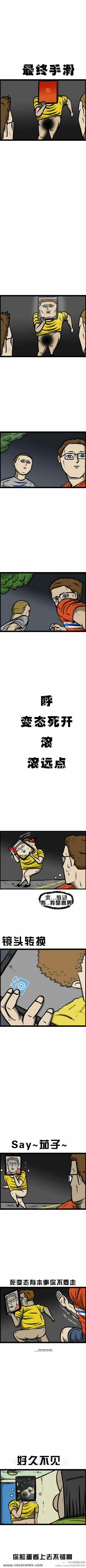 《漫画家日记》漫画最新章节第33话免费下拉式在线观看章节第【4】张图片