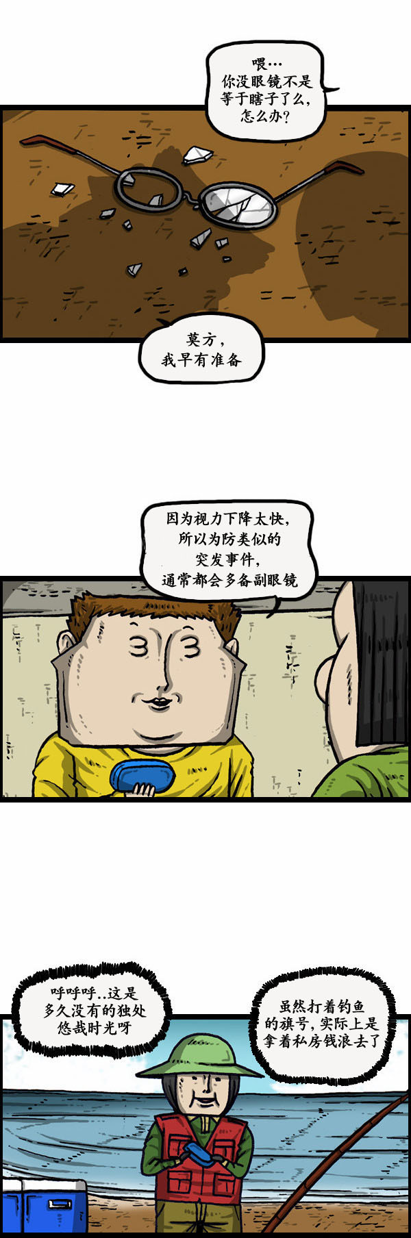 《漫画家日记》漫画最新章节第136话免费下拉式在线观看章节第【2】张图片