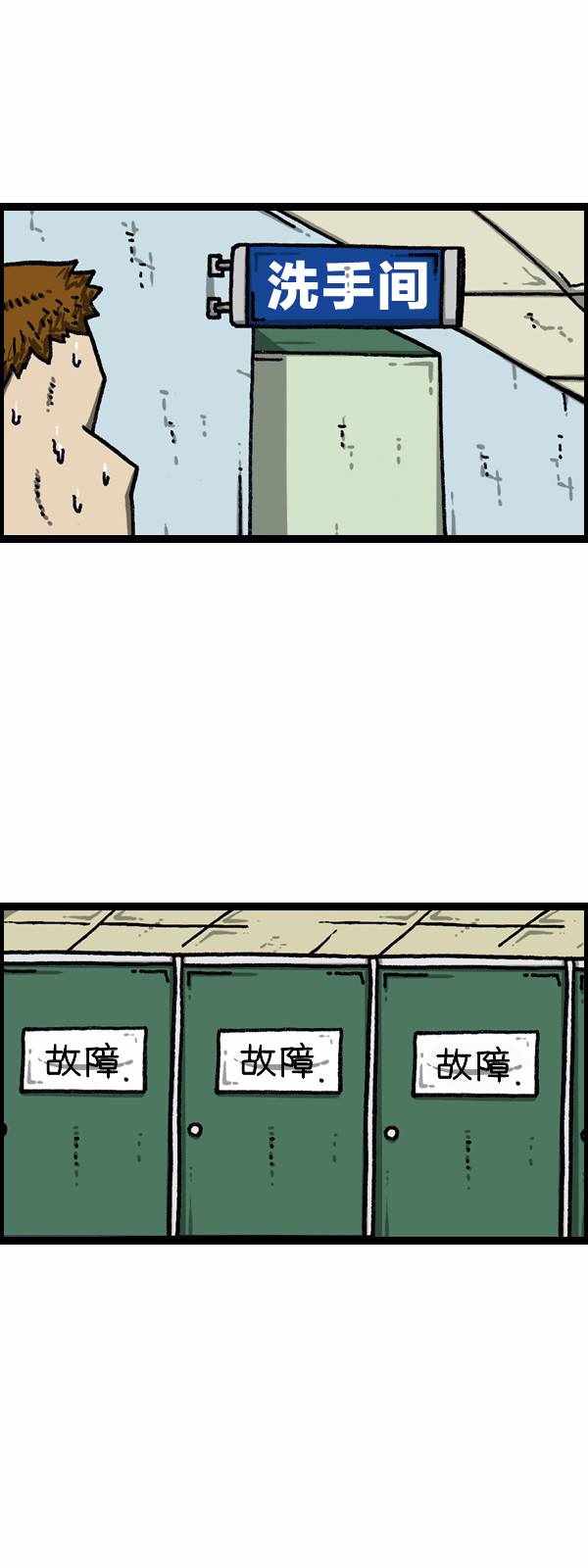 《漫画家日记》漫画最新章节第184话免费下拉式在线观看章节第【27】张图片