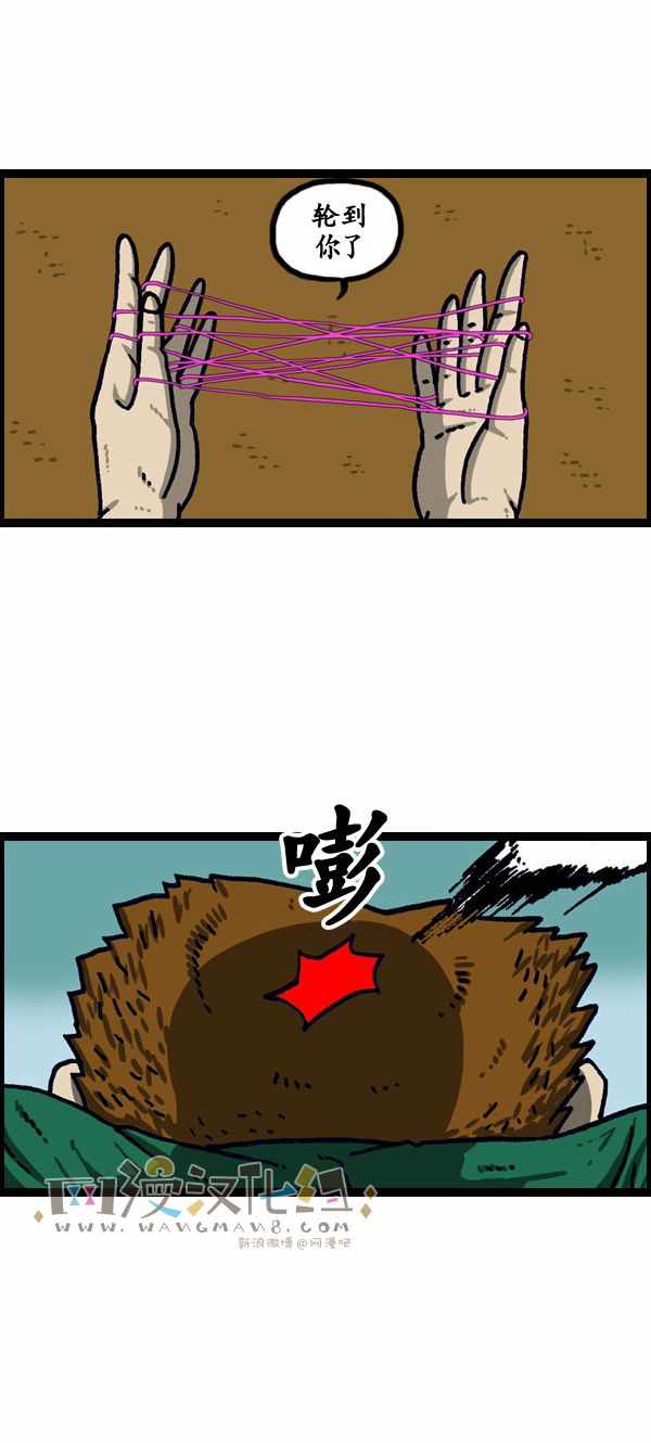 《漫画家日记》漫画最新章节第194话免费下拉式在线观看章节第【32】张图片