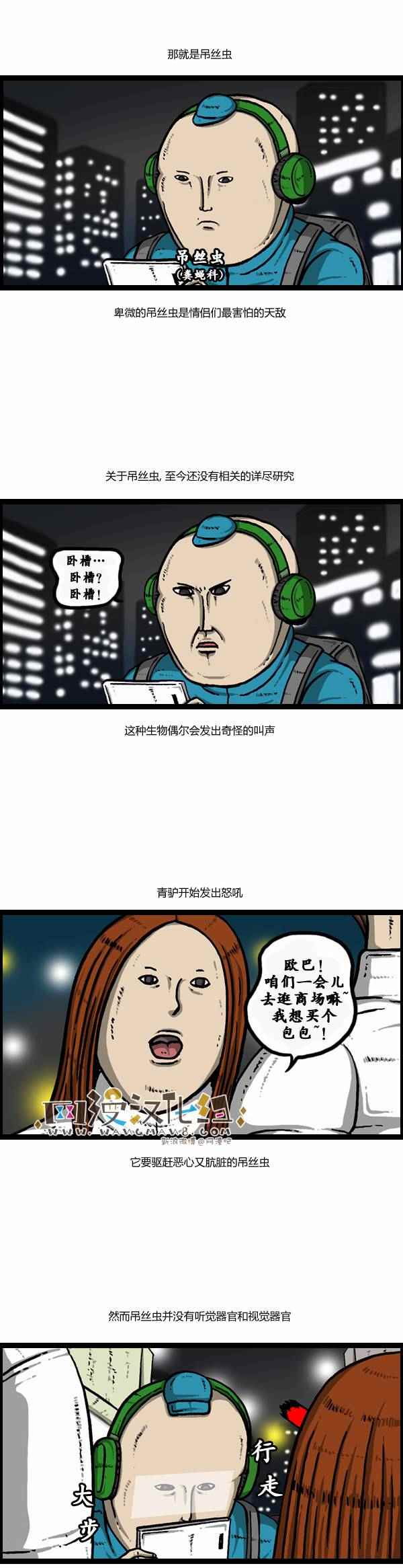 《漫画家日记》漫画最新章节第105话免费下拉式在线观看章节第【16】张图片