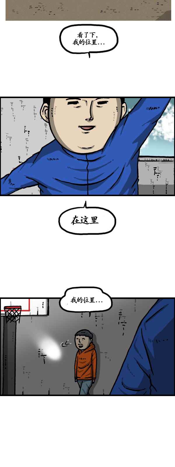 《漫画家日记》漫画最新章节第174话免费下拉式在线观看章节第【28】张图片