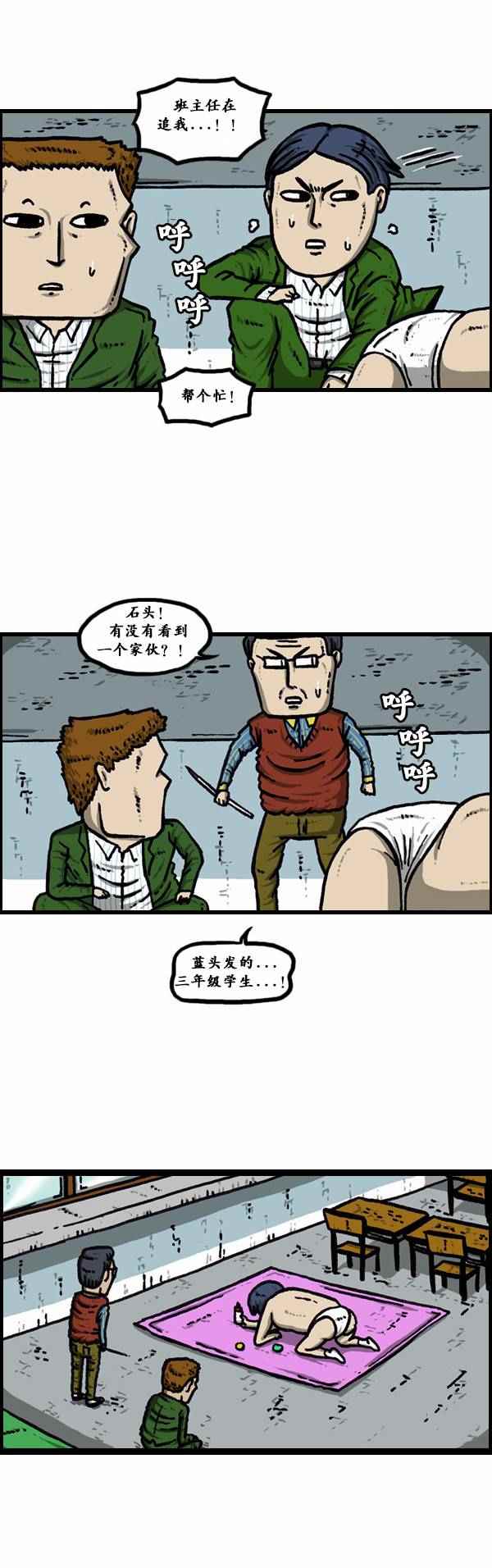 《漫画家日记》漫画最新章节第83话免费下拉式在线观看章节第【11】张图片