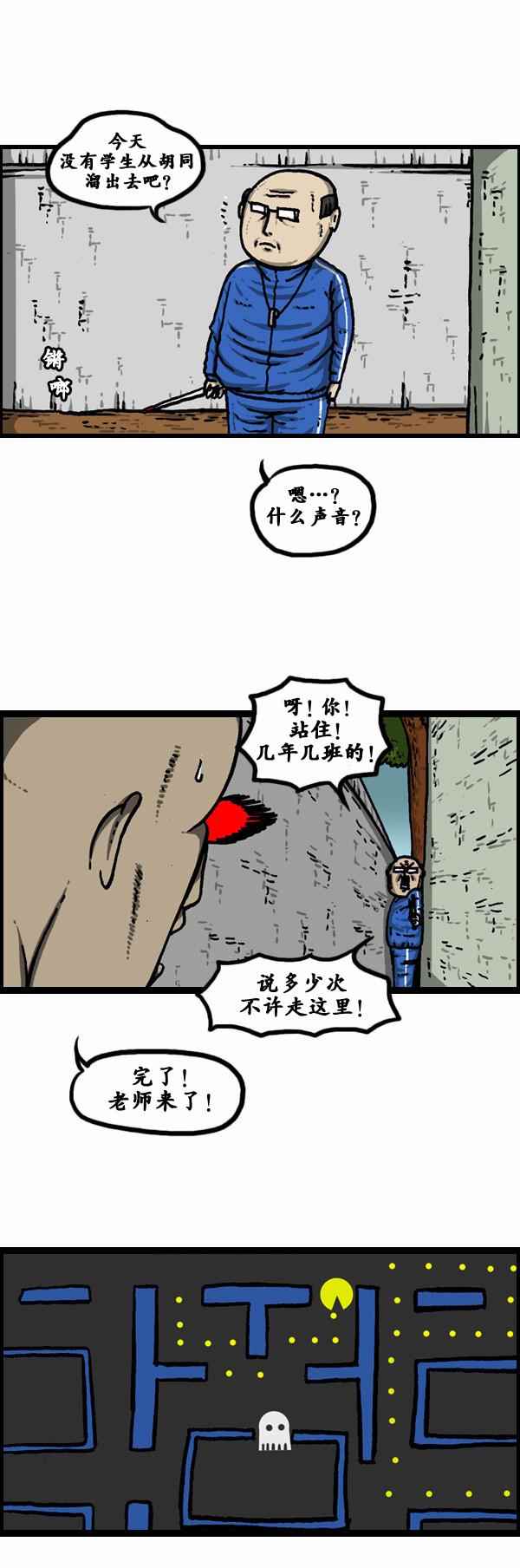 《漫画家日记》漫画最新章节第106话免费下拉式在线观看章节第【30】张图片