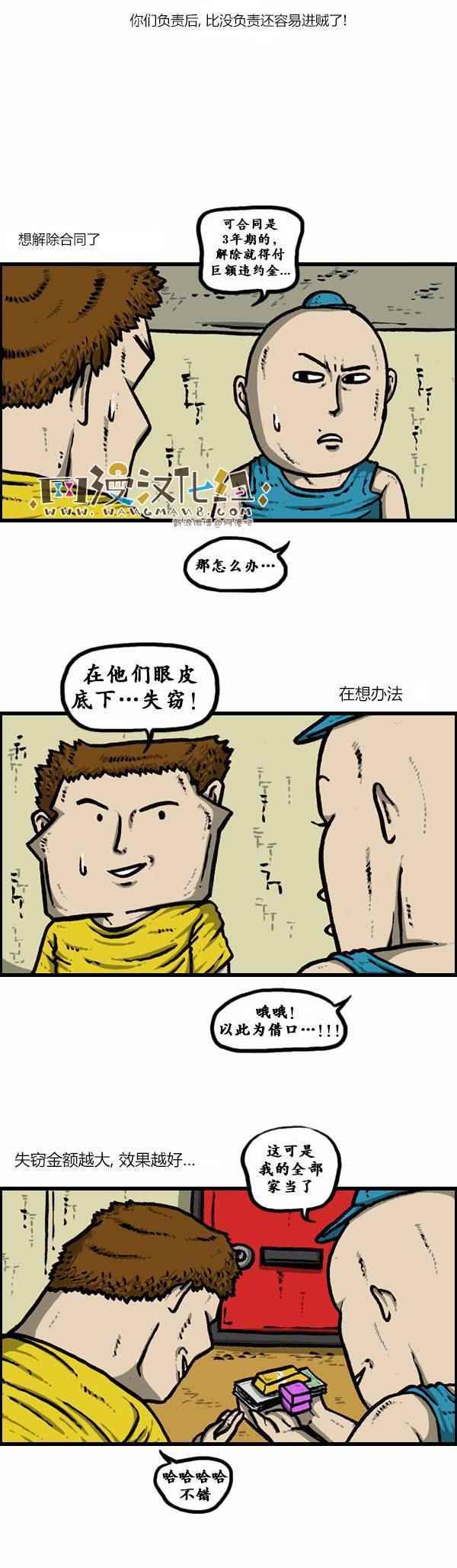 《漫画家日记》漫画最新章节第127话免费下拉式在线观看章节第【25】张图片