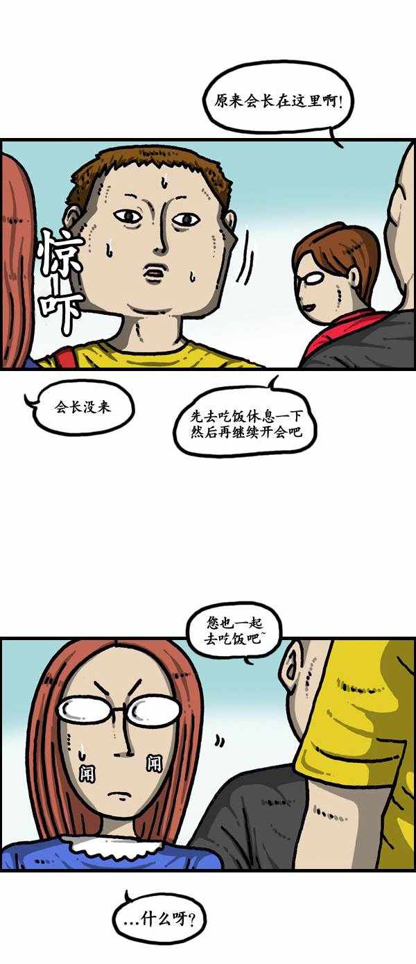 《漫画家日记》漫画最新章节第184话免费下拉式在线观看章节第【32】张图片