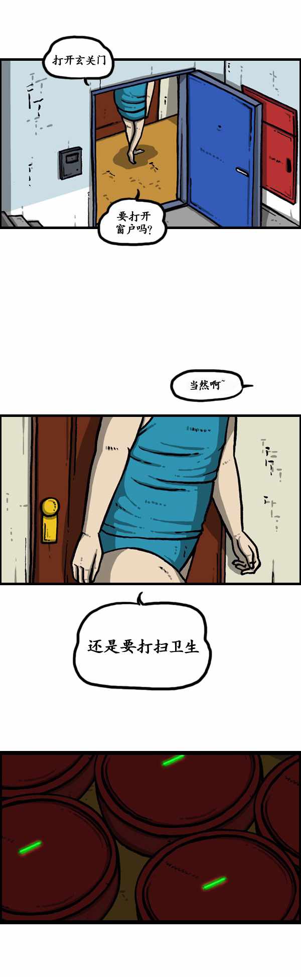 《漫画家日记》漫画最新章节第183话免费下拉式在线观看章节第【27】张图片