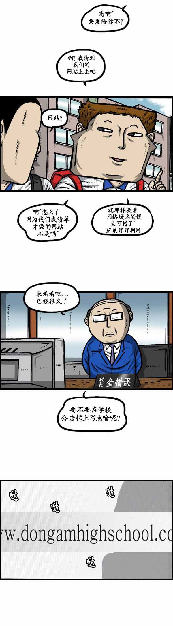 《漫画家日记》漫画最新章节第135话免费下拉式在线观看章节第【6】张图片