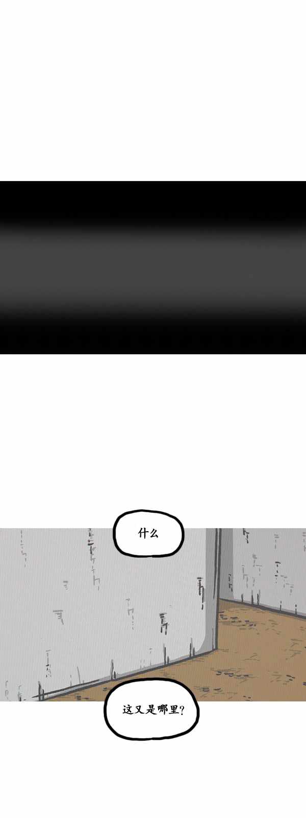 《漫画家日记》漫画最新章节第183话免费下拉式在线观看章节第【31】张图片