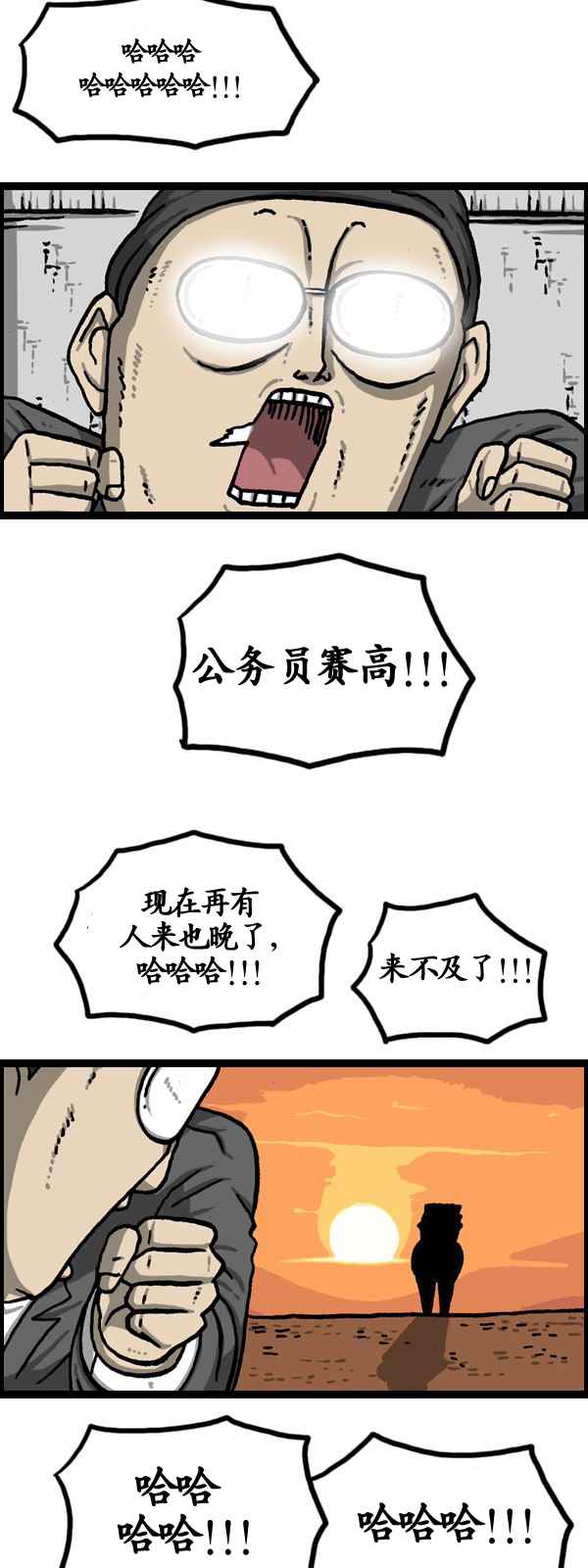 《漫画家日记》漫画最新章节第174话免费下拉式在线观看章节第【38】张图片