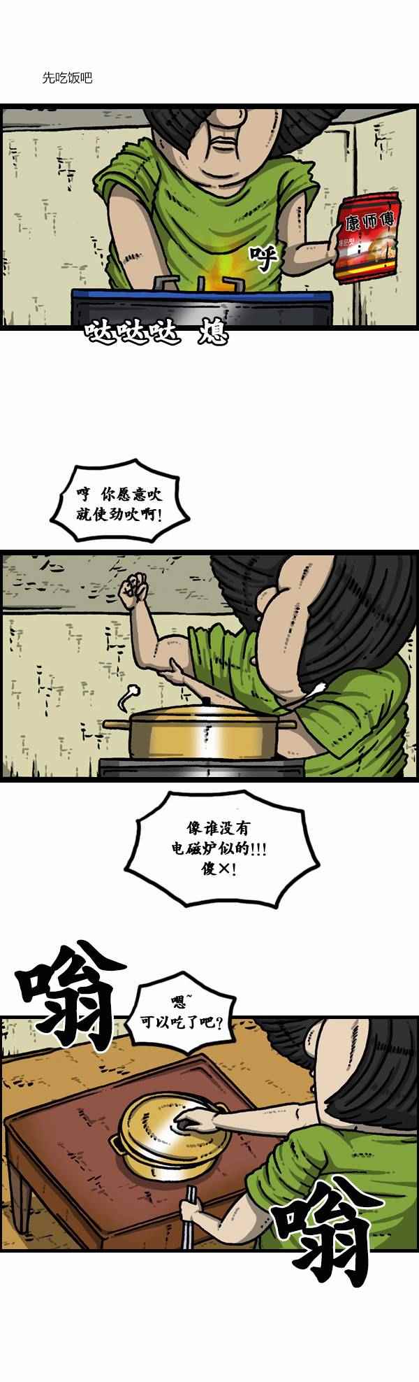 《漫画家日记》漫画最新章节第91话免费下拉式在线观看章节第【8】张图片