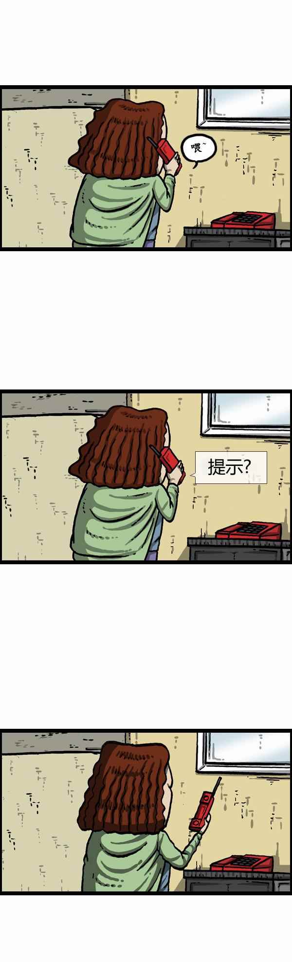 《漫画家日记》漫画最新章节第152话免费下拉式在线观看章节第【14】张图片