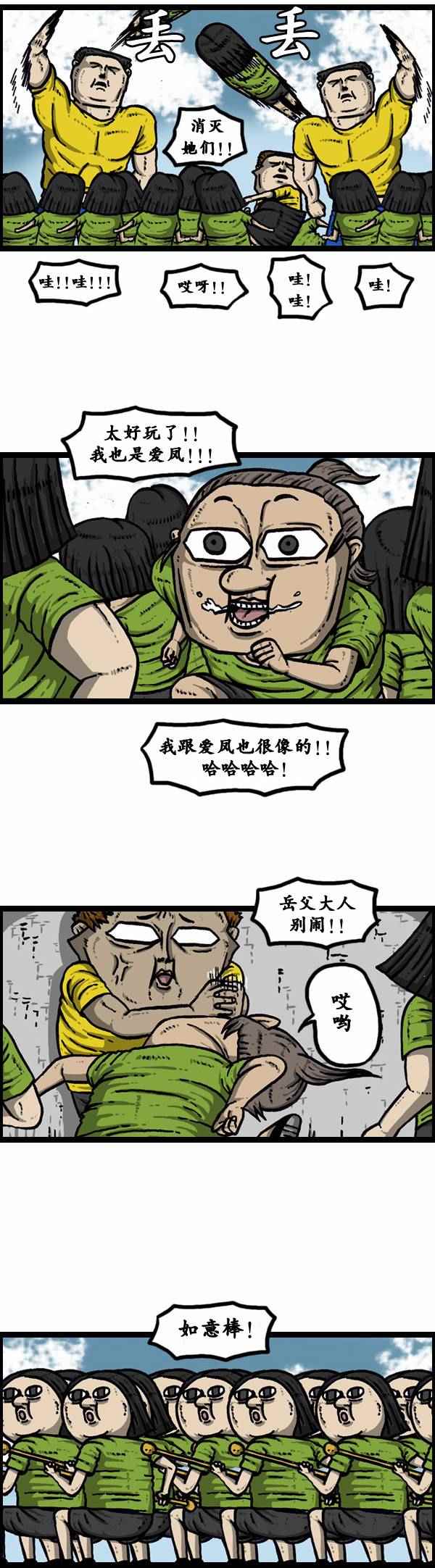 《漫画家日记》漫画最新章节第86话免费下拉式在线观看章节第【21】张图片