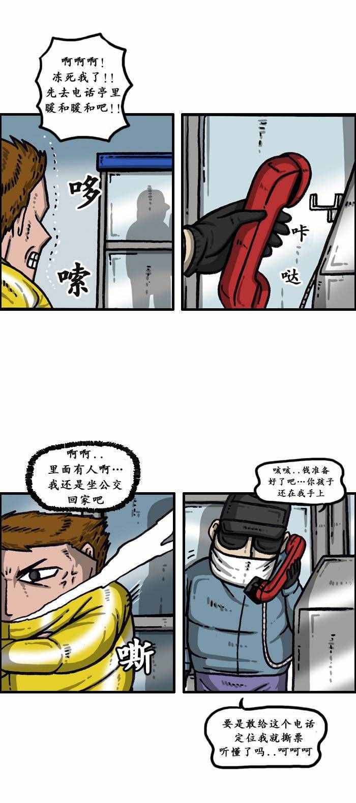 《漫画家日记》漫画最新章节第139话免费下拉式在线观看章节第【8】张图片