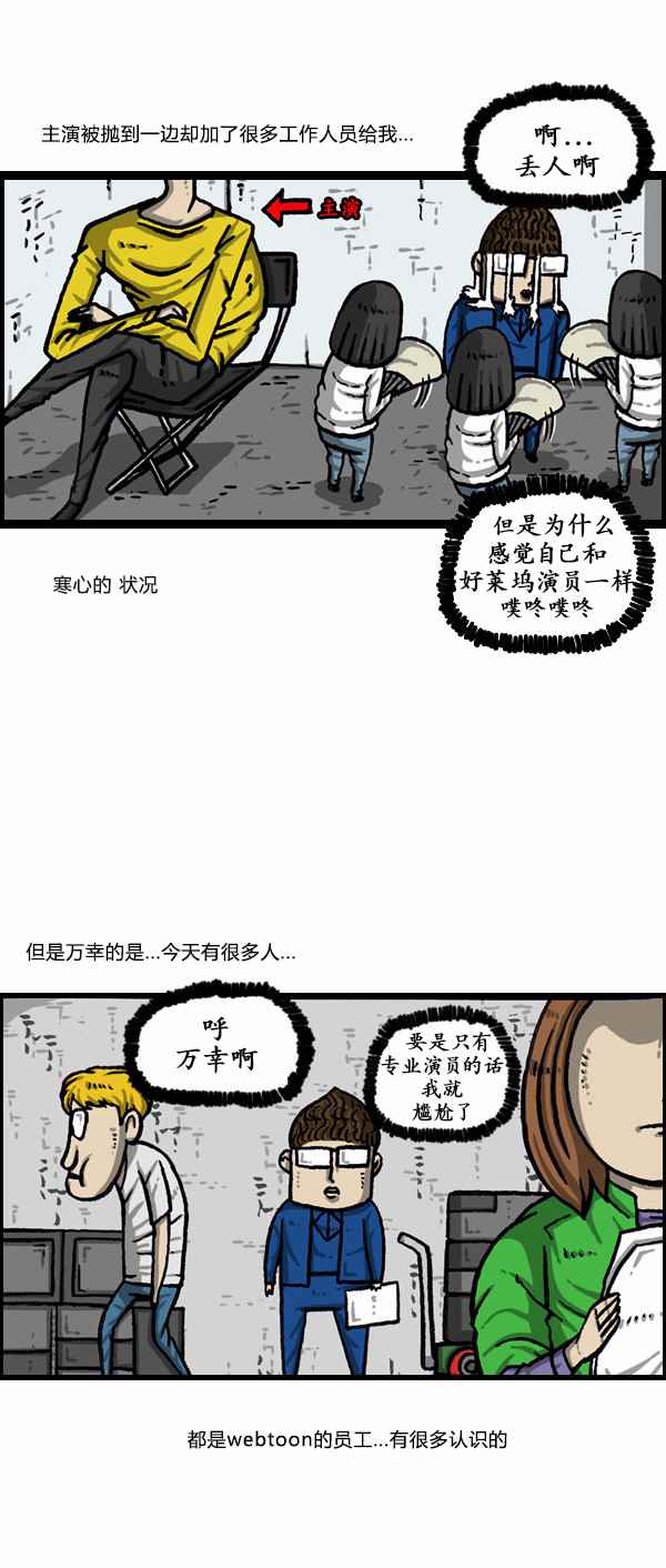 《漫画家日记》漫画最新章节第164话免费下拉式在线观看章节第【9】张图片