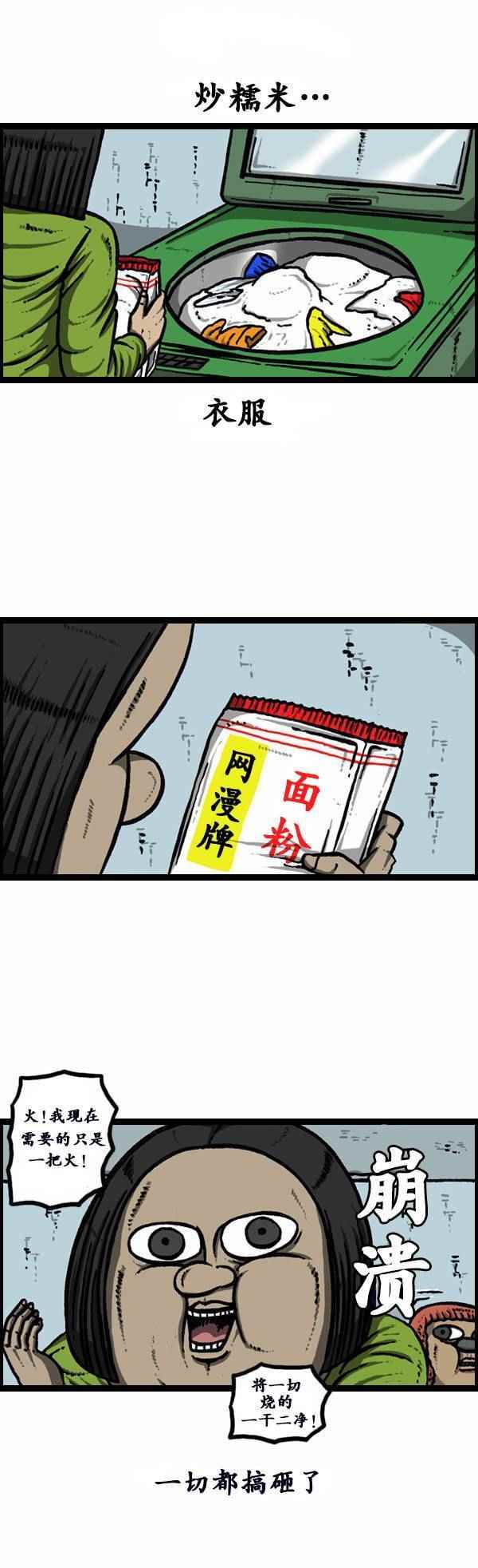 《漫画家日记》漫画最新章节第128话免费下拉式在线观看章节第【14】张图片