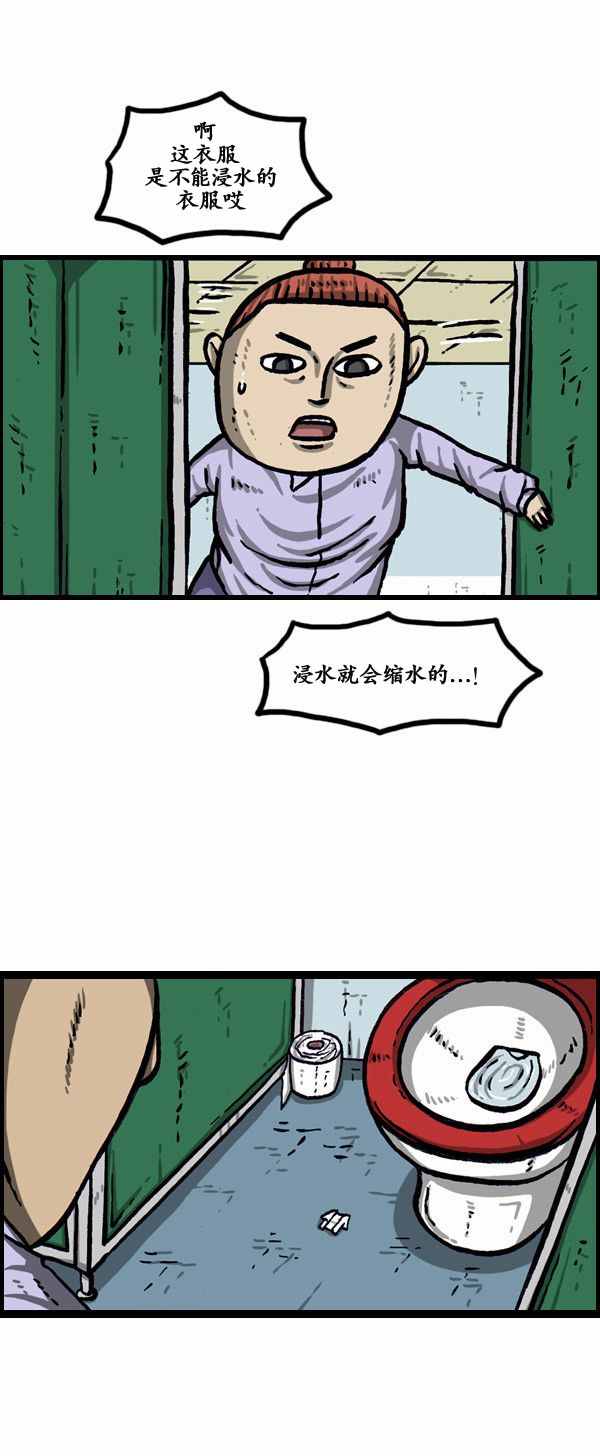 《漫画家日记》漫画最新章节第144话免费下拉式在线观看章节第【15】张图片