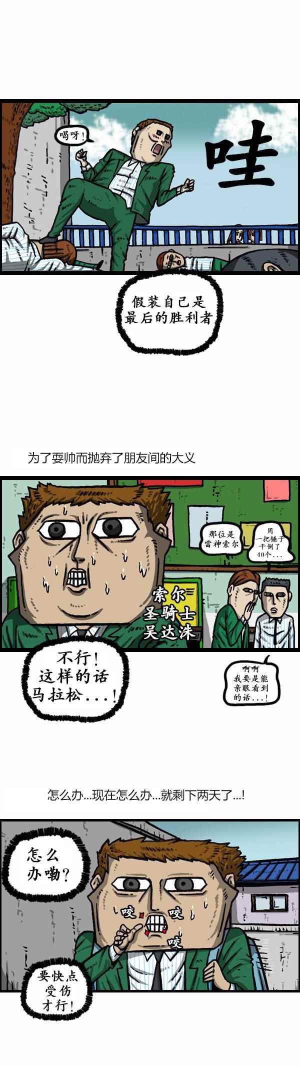 《漫画家日记》漫画最新章节第165话免费下拉式在线观看章节第【12】张图片