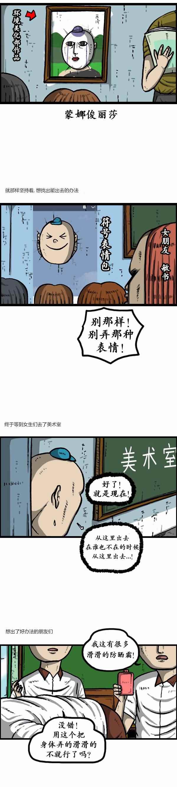 《漫画家日记》漫画最新章节第163话免费下拉式在线观看章节第【12】张图片