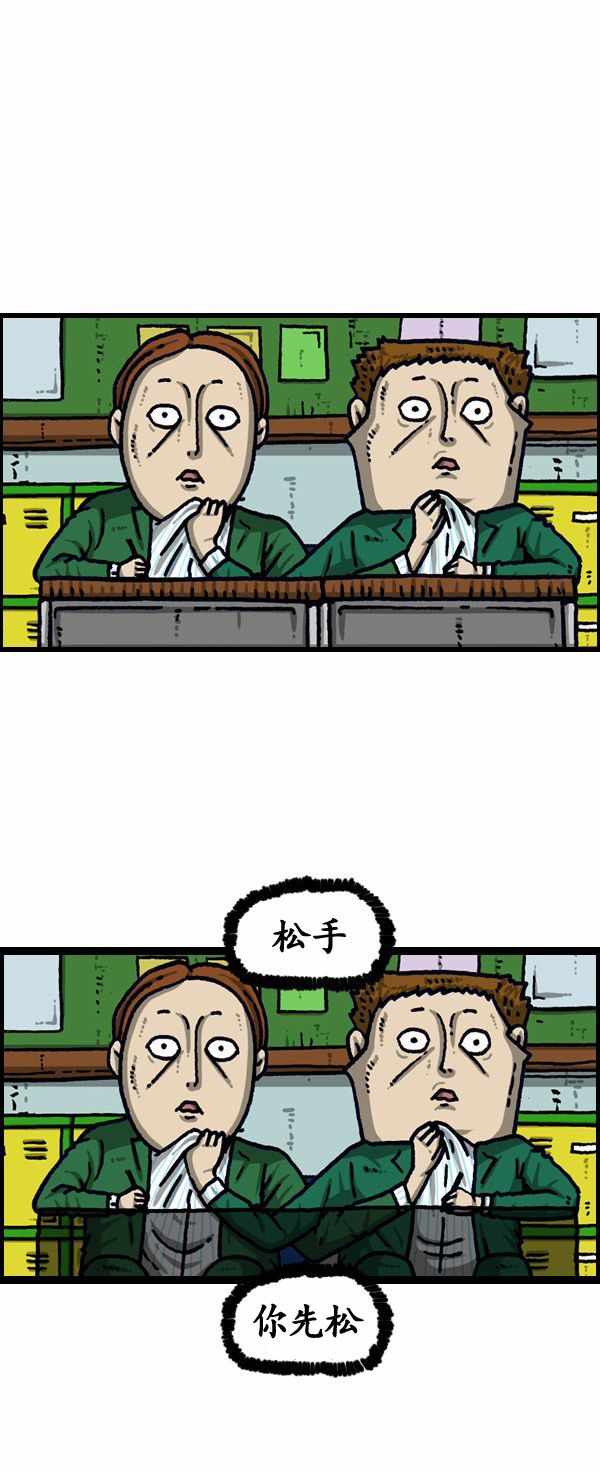 《漫画家日记》漫画最新章节第194话免费下拉式在线观看章节第【4】张图片