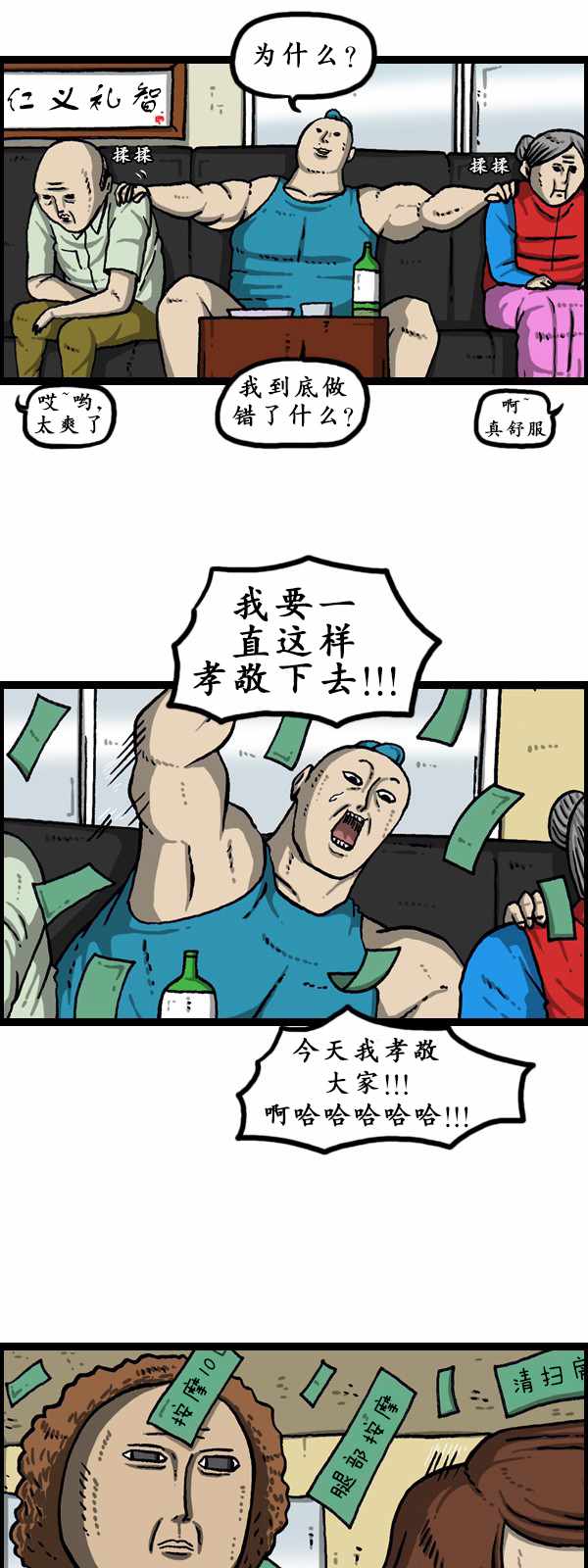 《漫画家日记》漫画最新章节第180话免费下拉式在线观看章节第【14】张图片