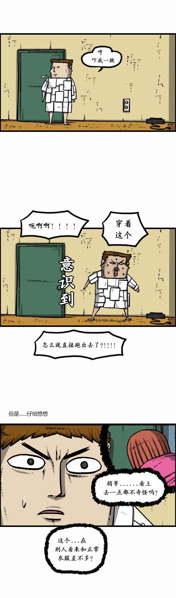 《漫画家日记》漫画最新章节第170话免费下拉式在线观看章节第【10】张图片