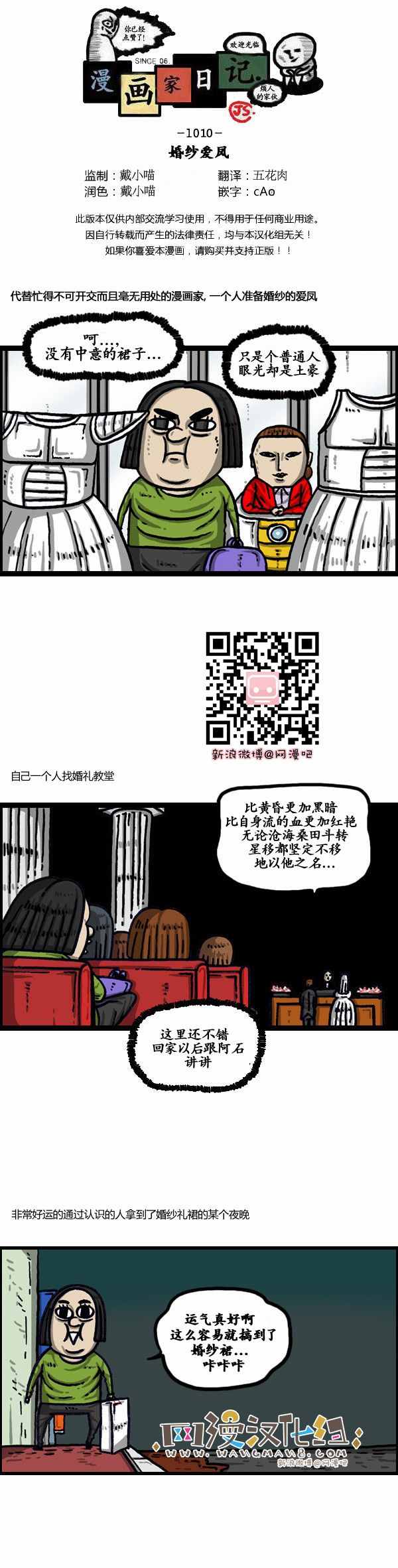 《漫画家日记》漫画最新章节第144话免费下拉式在线观看章节第【1】张图片