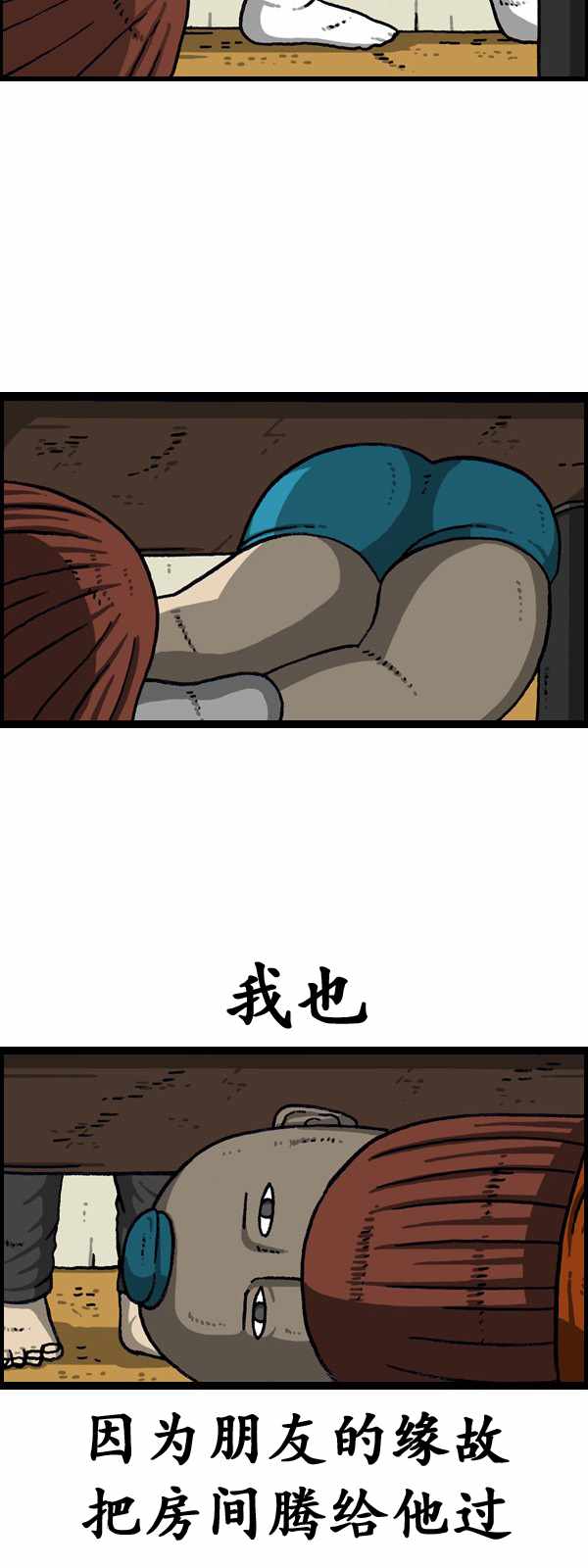 《漫画家日记》漫画最新章节第175话免费下拉式在线观看章节第【5】张图片