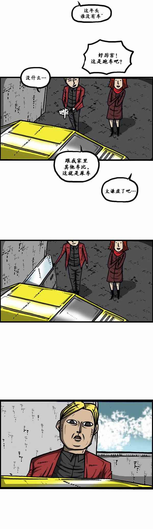 《漫画家日记》漫画最新章节第116话免费下拉式在线观看章节第【19】张图片